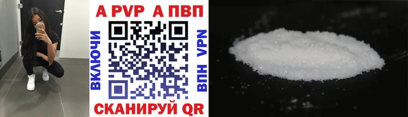 Alfa_PVP VHQ  Покачи 