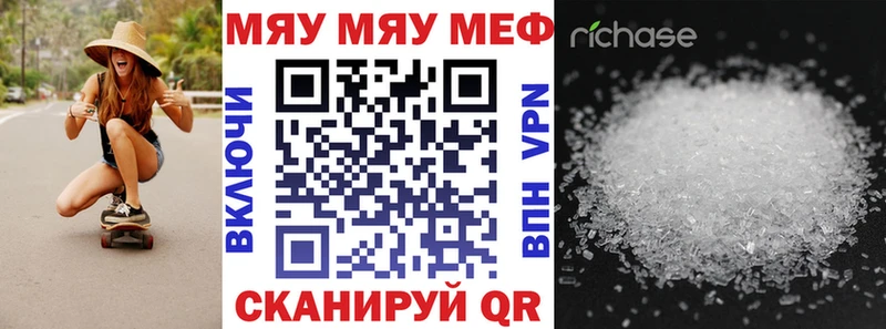 Меф кристаллы Покачи