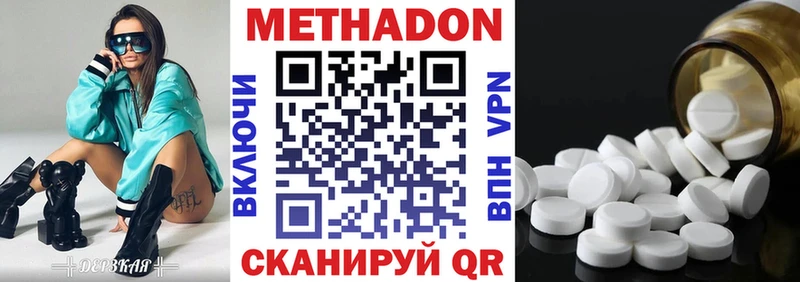 omg ссылка Покачи МЕТАДОН кристалл