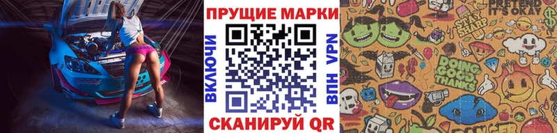 Марки 25I-NBOMe 1500мкг  Покачи 